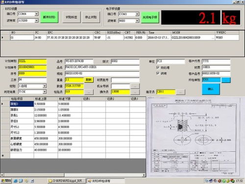 螺栓erp人事管理系統,絲行業專屬管理定制
