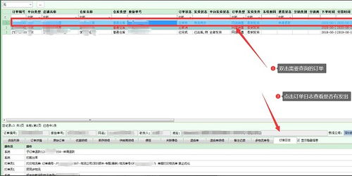 旺店通erp如何進(jìn)行未發(fā)貨商品查詢退款 旺店通erp操作流程