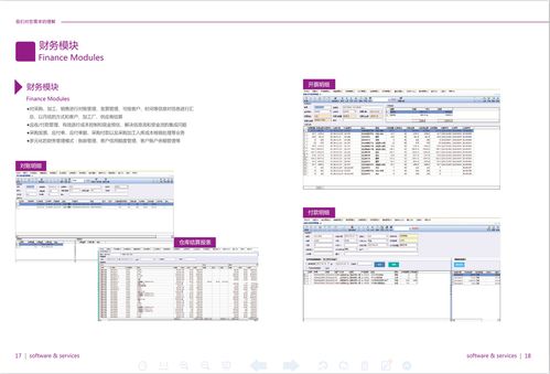 紡織專業ERP系統升級 恒泰科技面料ERP免費試用，助力企業高效業務管理