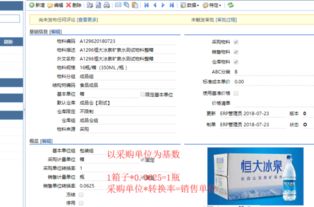 構建以客戶為中心、庫存精細化管理的新型ERP銷售系統
