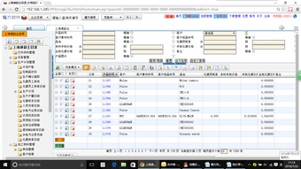 魔方網表為上海律圖表面處理定制ERP系統 賦能精細化生產與管理
